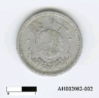 藏品(日本鎳幣（十錢）)的圖片